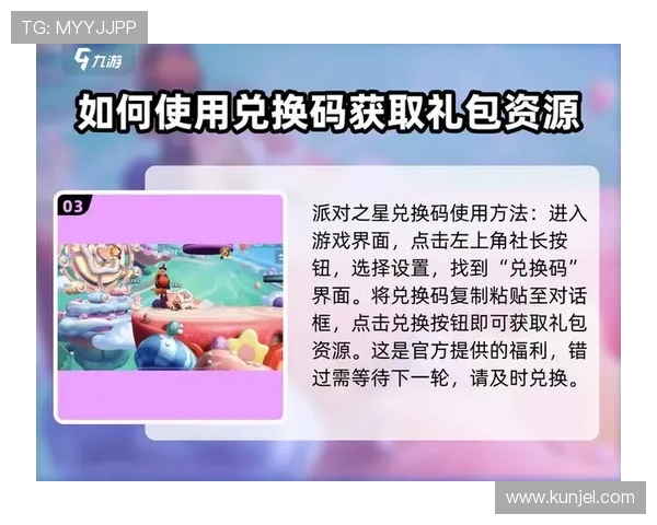 九游网官方游戏大厅如何进行游戏礼包领取与兑换操作 九游网官方游戏大厅如何进行游戏礼包领取与兑换操作