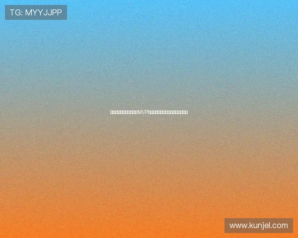 库拉索对科特迪瓦比赛中MVP球员的精彩进球与比赛影响全面解析 库拉索对科特迪瓦比赛中MVP球员的精彩进球与比赛影响全面解析